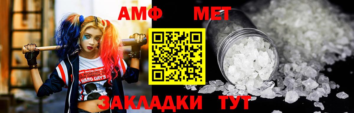 Amphetamine Premium  Амфетамин  Ногинск  Вход с VPN  АМФЕТАМИН 