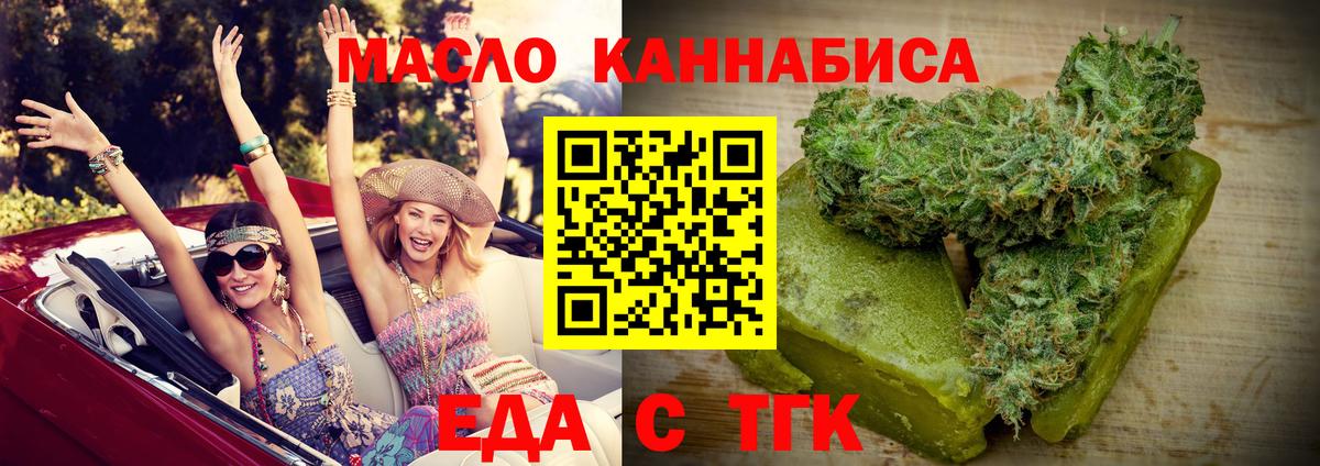Ногинск  Печенье с ТГК конопля  Вход с VPN 