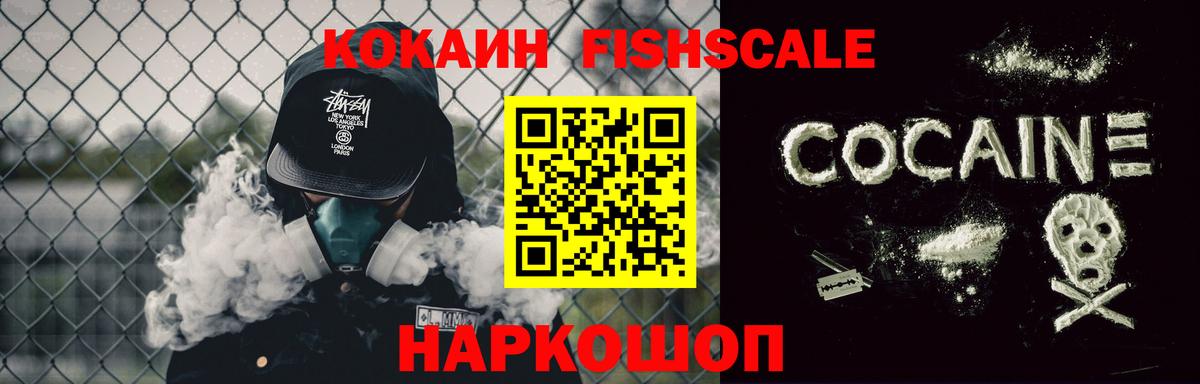 КОКАИН Боливия  Cocaine Колумбийский  Вход с VPN  Ногинск 
