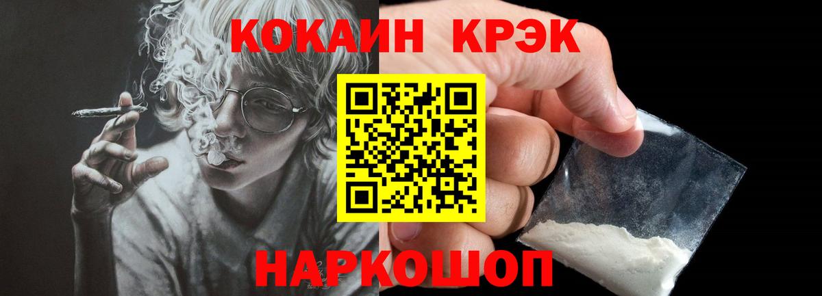 Кокаин FishScale Ногинск