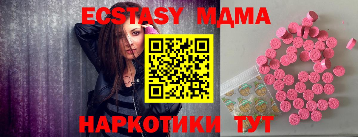 Ecstasy ешки Ногинск