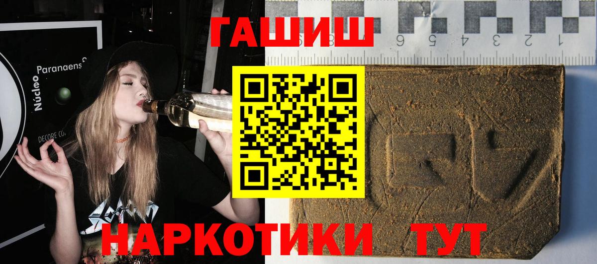 Гашиш хэш Ногинск