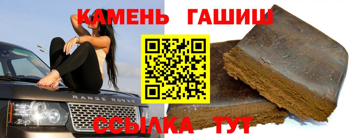 ГАШ  Вход с VPN  Ногинск  магазин    Гашиш Premium  Гашиш хэш 