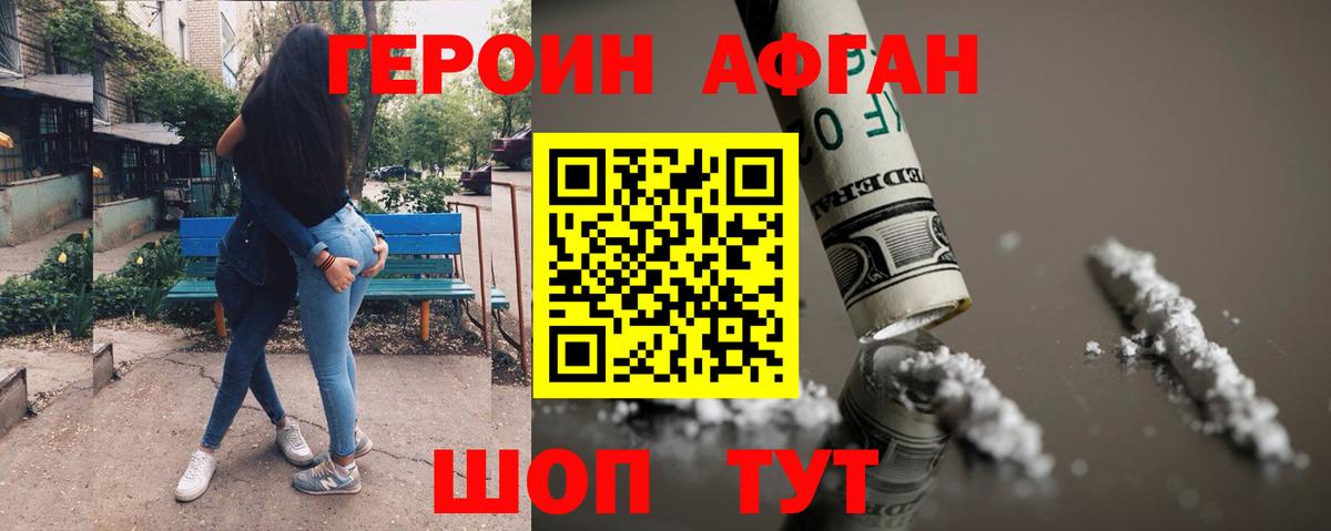 Ногинск  ГЕРОИН VHQ  Вход с VPN 