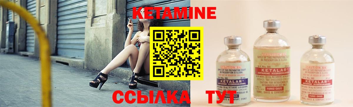 Кетамин VHQ Ногинск