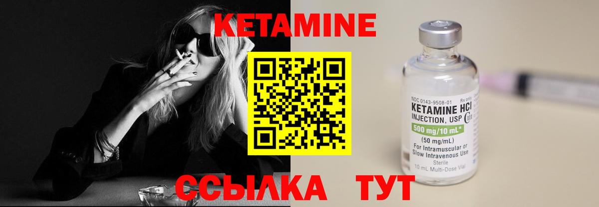 Кетамин ketamine  КЕТАМИН ketamine  Вход с VPN  Ногинск 