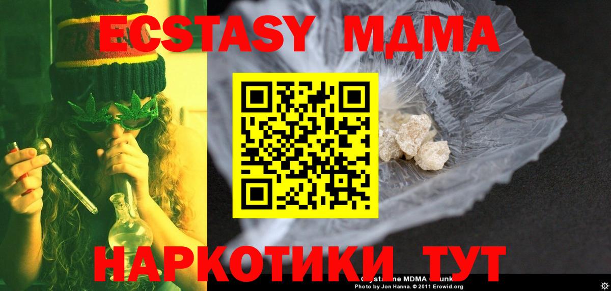 MDMA молли  МДМА Molly  МДМА  Ногинск  Вход с VPN 