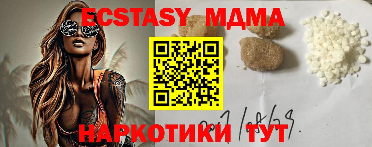 МДМА Molly Ногинск