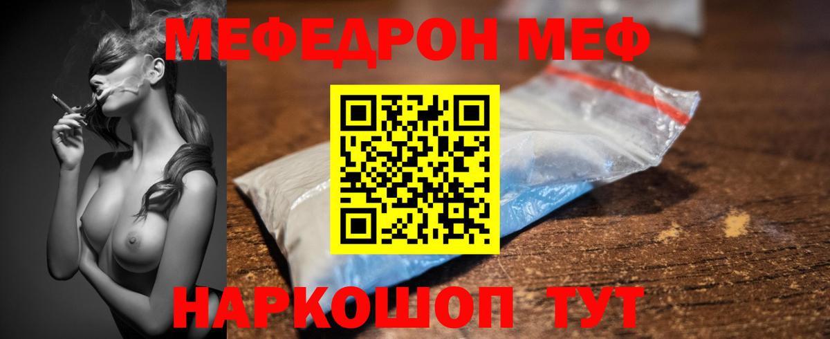 Ногинск  Меф мяу мяу  Мефедрон мяу мяу  Вход с VPN 
