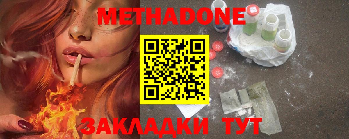 МЕТАДОН белоснежный  OMG ссылка  Ногинск  МЕТАДОН белоснежный  Вход с VPN 
