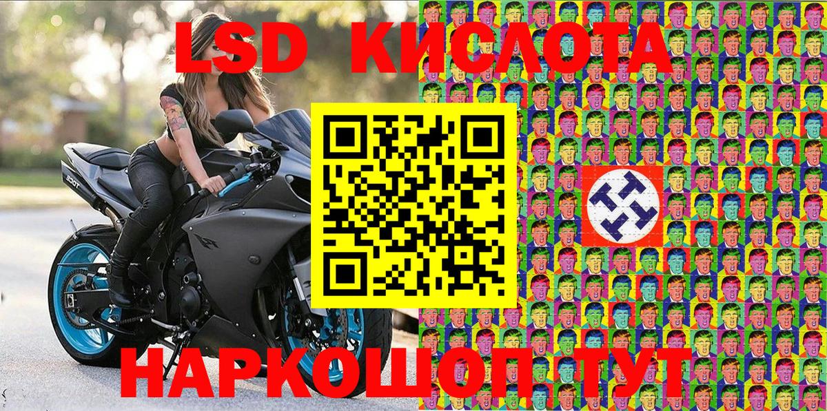 Наркотические марки 1,5мг Ногинск