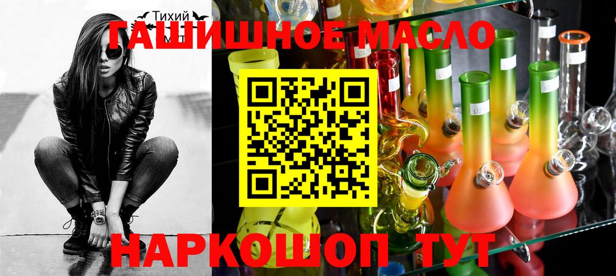Дистиллят ТГК THC oil  Вход с VPN  магазин    Ногинск  ТГК Wax 